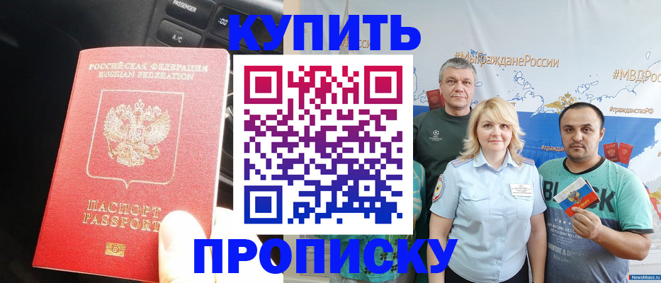временная регистрация законно в Озёрске
