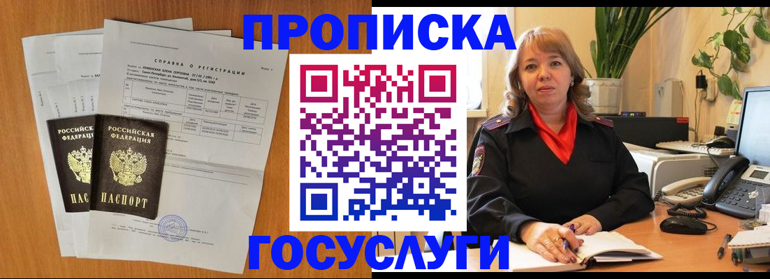 временная регистрация собственник в Озёрске